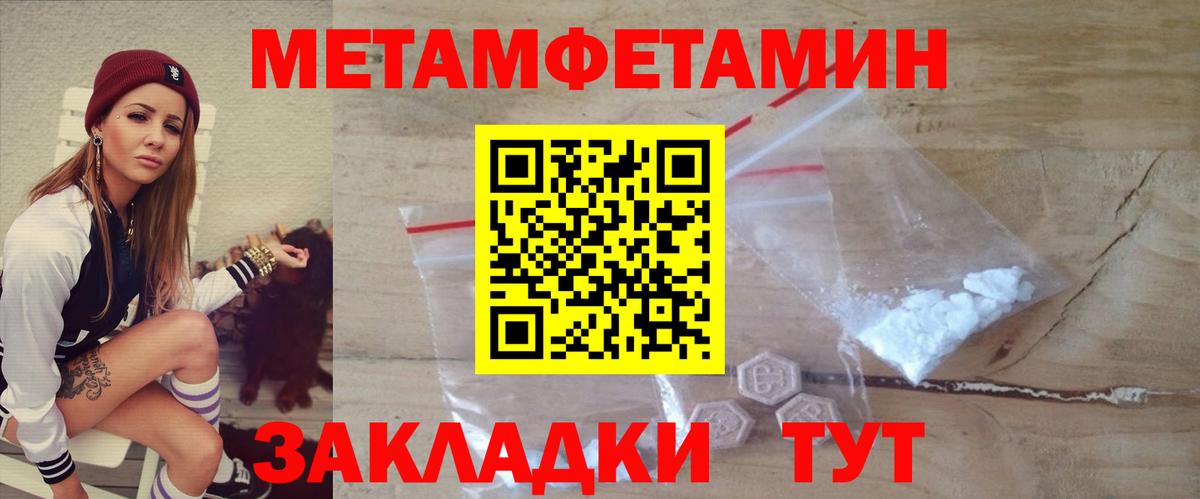 Амфетамин Розовый Печора