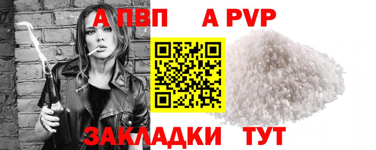 A PVP VHQ Печора