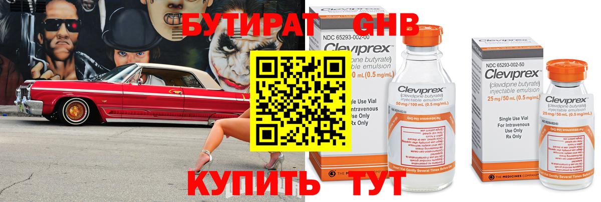 БУТИРАТ буратино  Вход с VPN  БУТИРАТ  Печора 