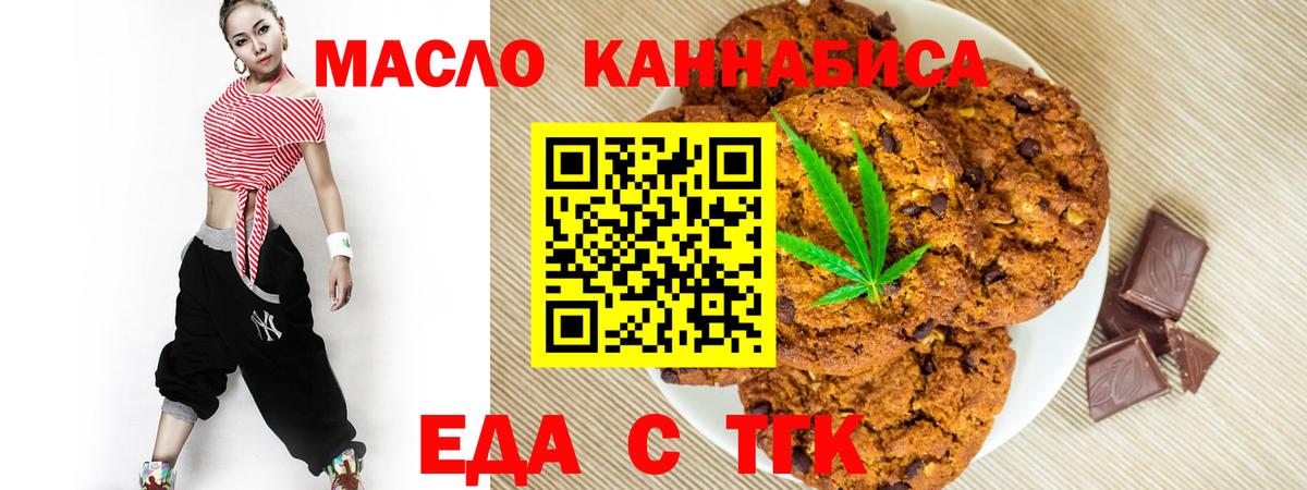Cannafood марихуана Печора
