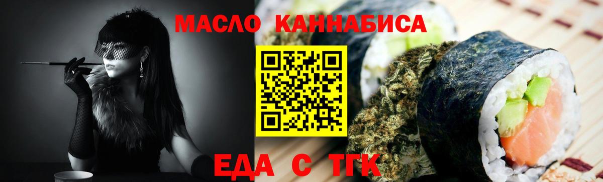 Cannafood марихуана  Вход с VPN  Печора 