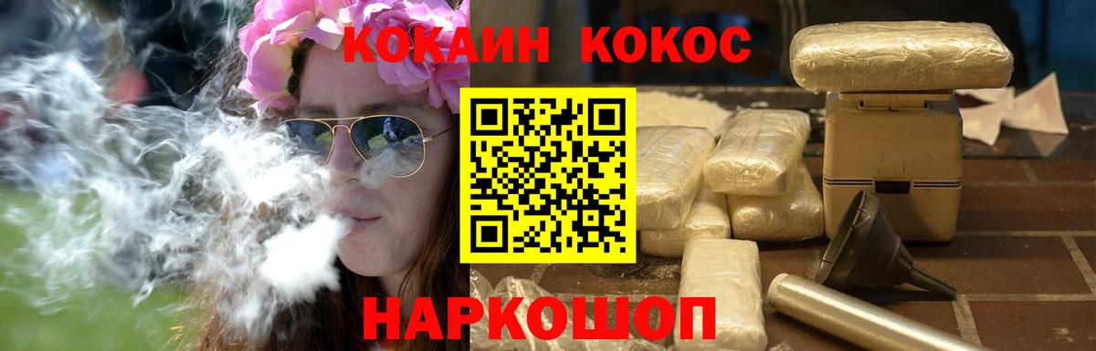 Cocaine FishScale Печора