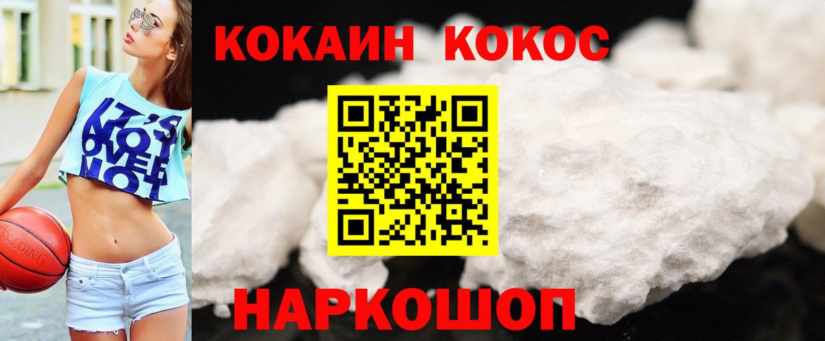 Кокаин Columbia  Cocaine FishScale  Печора  Вход с VPN 