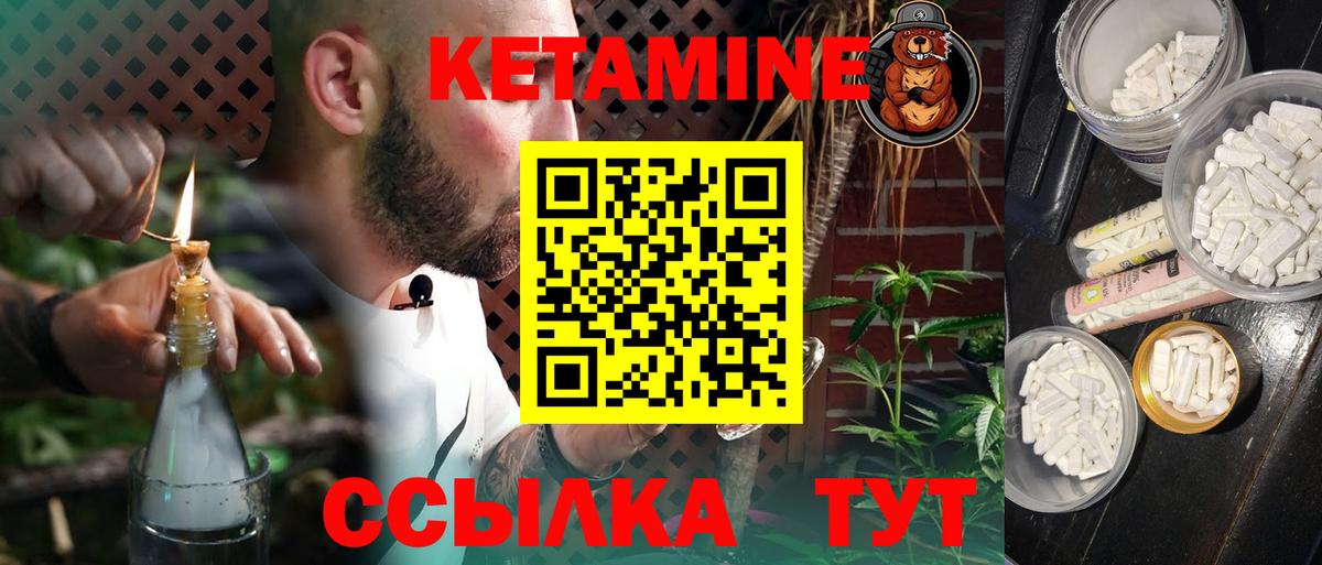 Печора  Кетамин ketamine  Вход с VPN 
