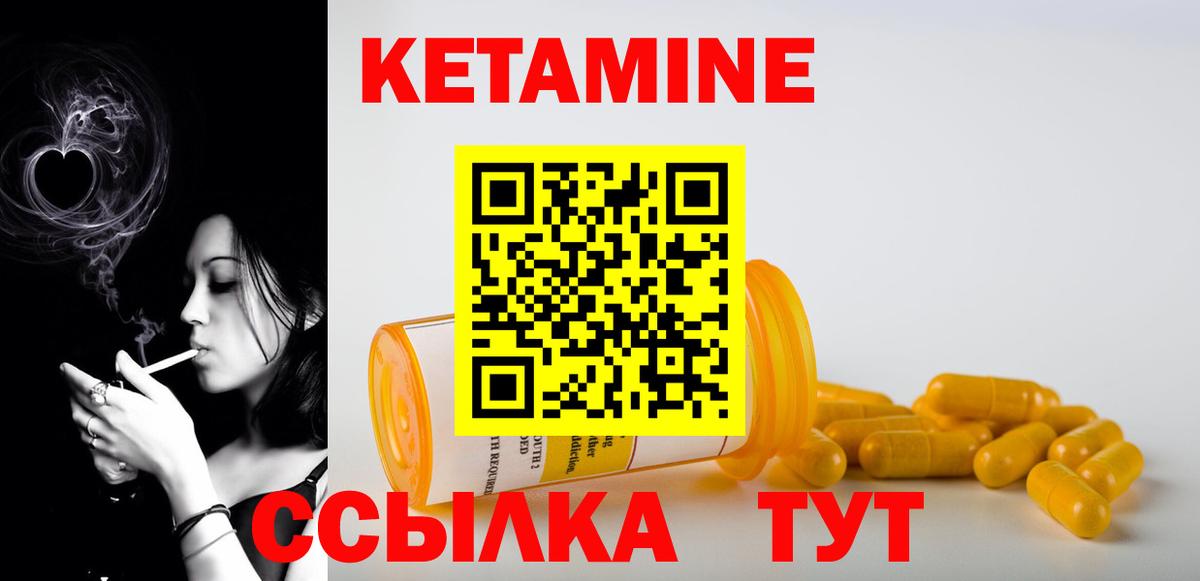 КЕТАМИН ketamine Печора