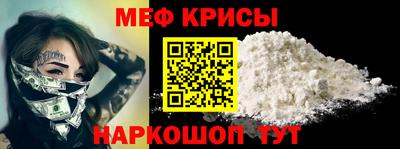 мяу мяу мука Будённовск