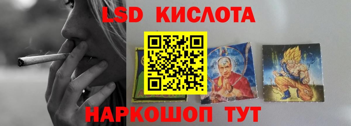 ЛСД экстази кислота Печора