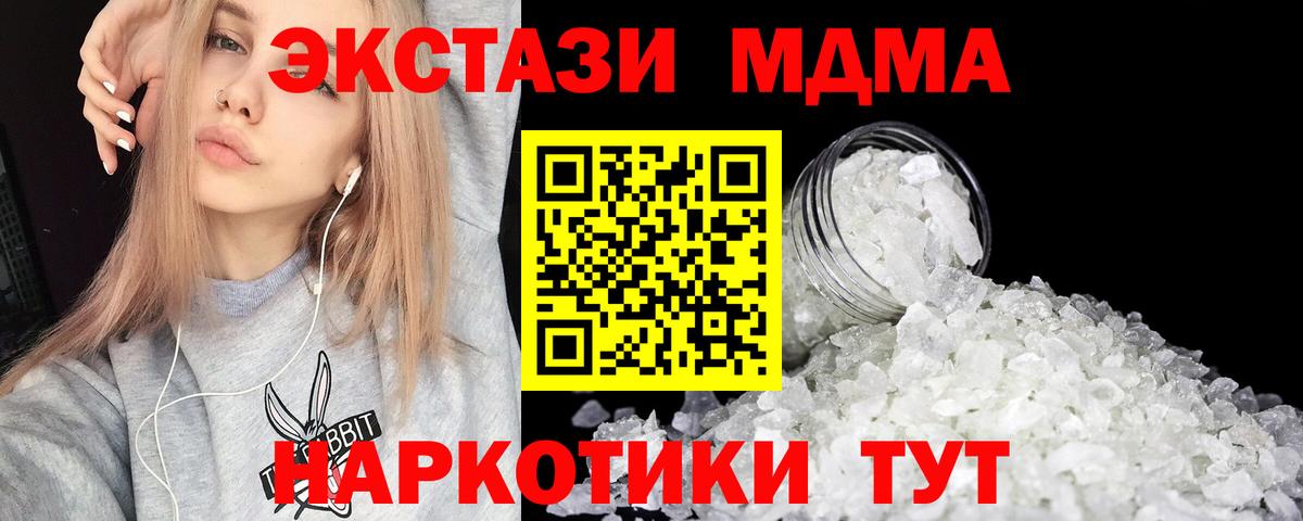 MDMA  MDMA crystal  Вход с VPN  Печора  МДМА Molly 