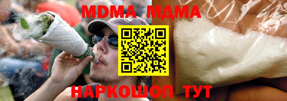 MDMA кристаллы Печора