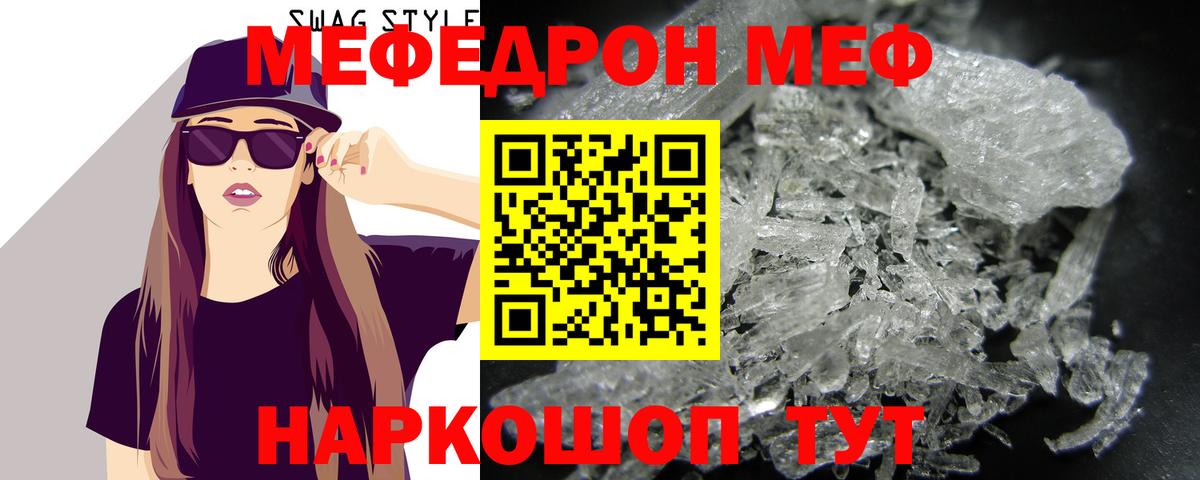 Меф кристаллы  Меф  МЯУ-МЯУ мяу мяу  Печора  МЯУ-МЯУ  Вход с VPN 