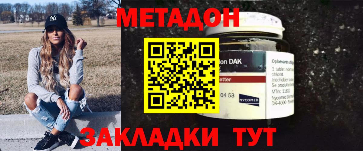 Метадон methadone  Вход с VPN  Печора  Метадон белоснежный 