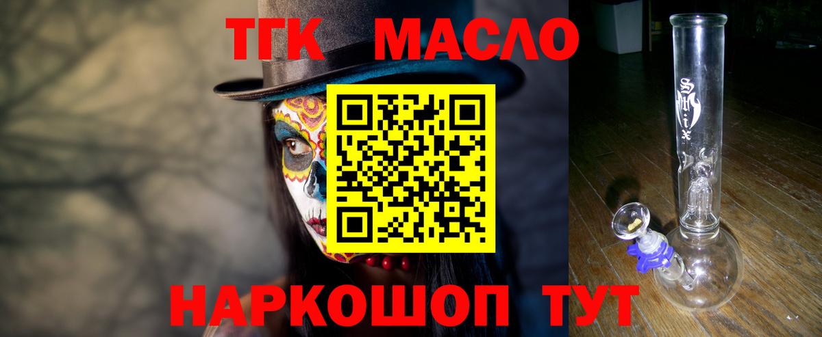 Дистиллят ТГК вейп с тгк Печора